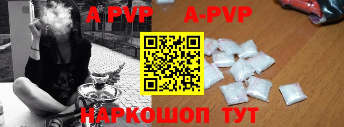 дарнет шоп  Alfa_PVP  Чехов  А ПВП VHQ  Вход с VPN  Alpha-PVP мука 