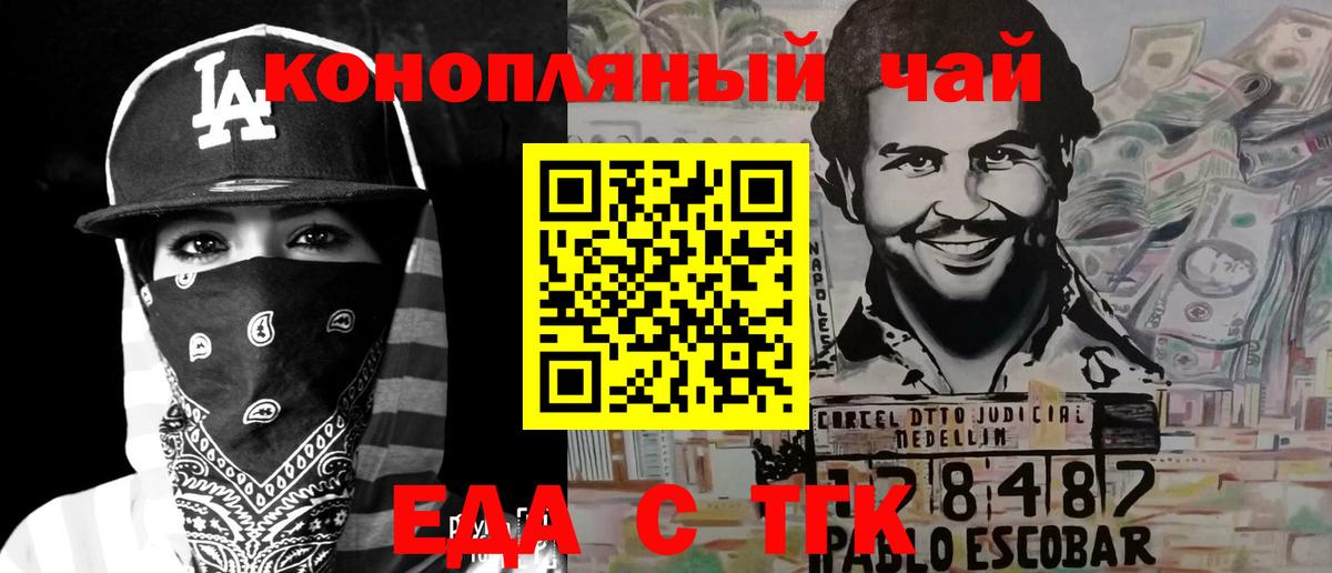 Печенье с ТГК марихуана Чехов