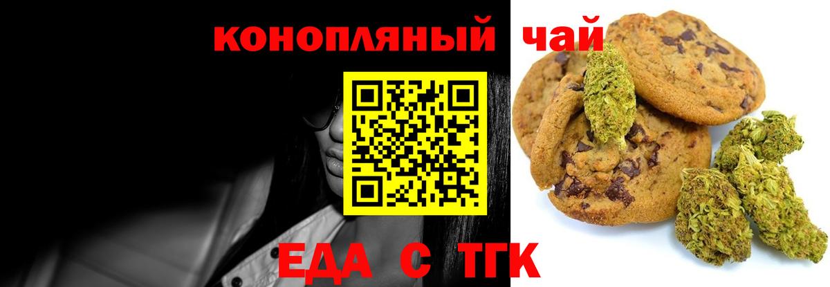 Чехов  Cannafood марихуана  Вход с VPN 
