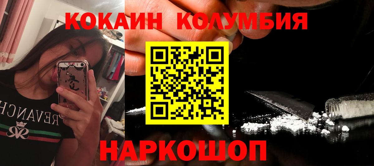Кокаин  Вход с VPN  Чехов  КОКАИН 97% 