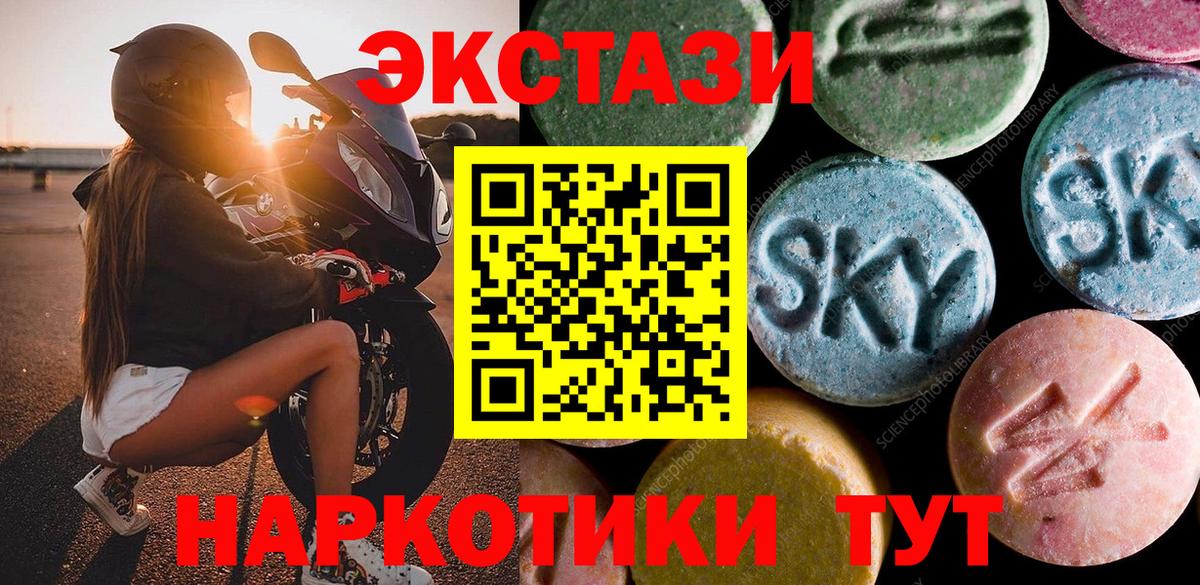 Чехов  Экстази TESLA  ЭКСТАЗИ 99%  Экстази  Вход с VPN 