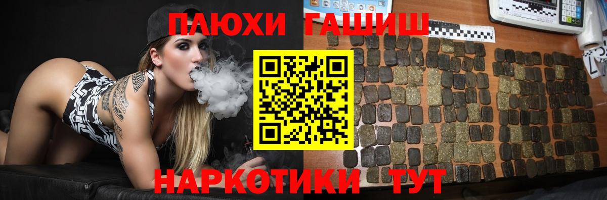 Гашиш Cannabis  Вход с VPN  Гашиш  Чехов 