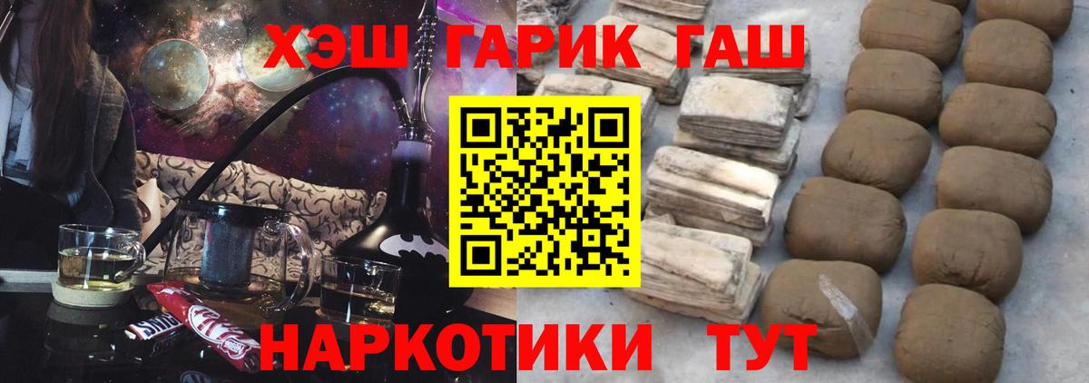 Канабис  ГАШ  Вход с VPN  Чехов  MDMA  Мефедрон   АМФ   Кокаин  Кодеин 