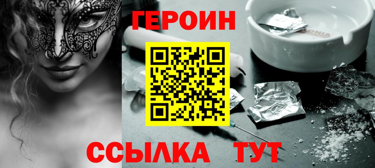 Героин VHQ Чехов