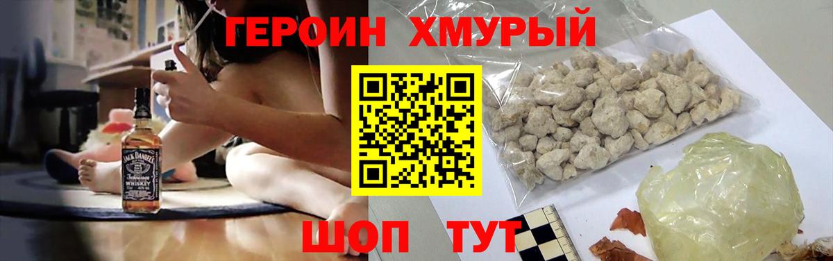 Чехов  Героин герыч  Героин  Вход с VPN 