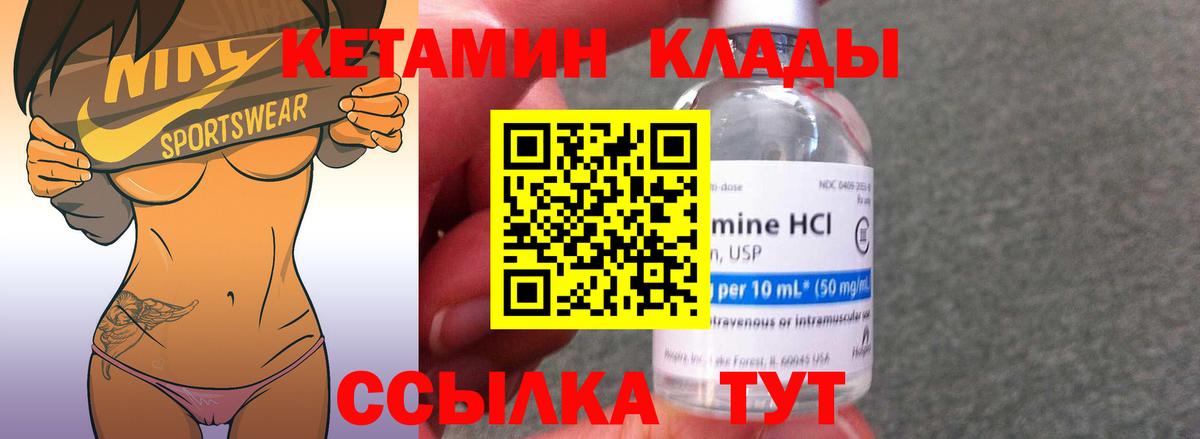КЕТАМИН ketamine Чехов