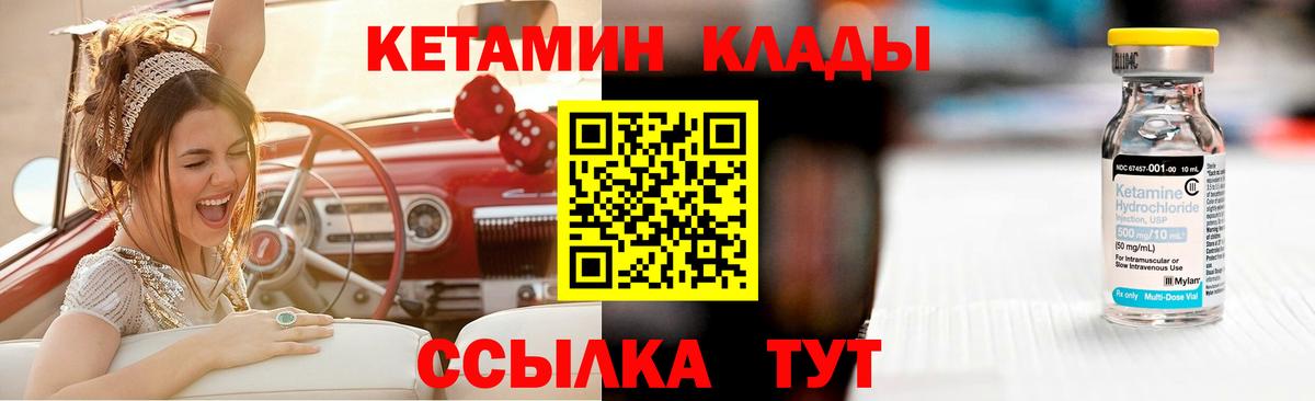 Кетамин VHQ  Вход с VPN  Кетамин VHQ  Чехов 