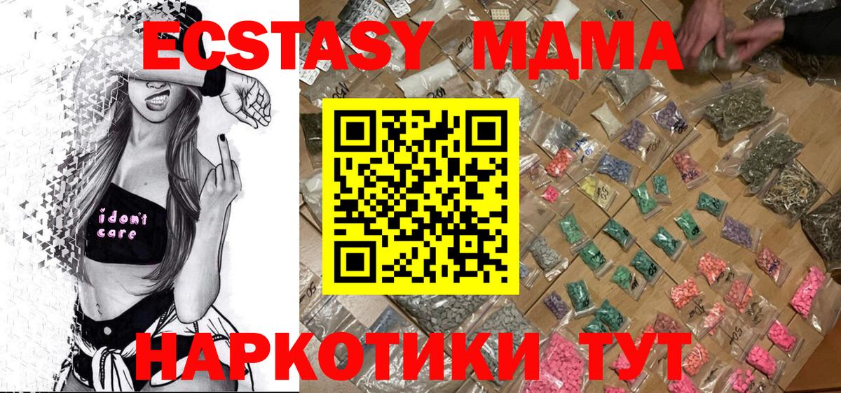 MDMA  Вход с VPN  Чехов  МДМА Molly 