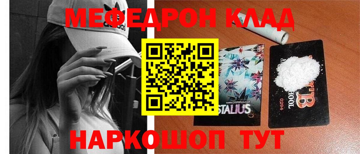 Мефедрон  Чехов