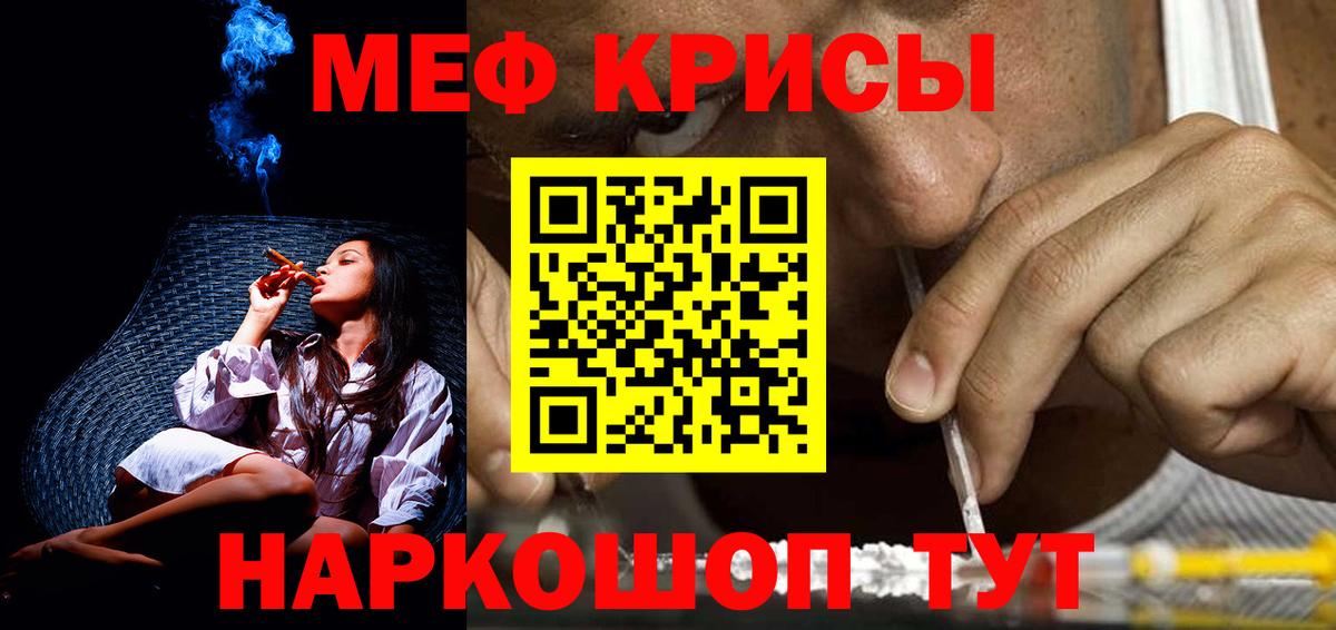 Чехов  МЕФ 4 MMC  МЯУ-МЯУ  Вход с VPN  Меф мука 