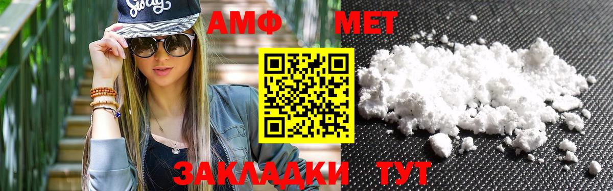 МЕТАМФЕТАМИН пудра Чехов
