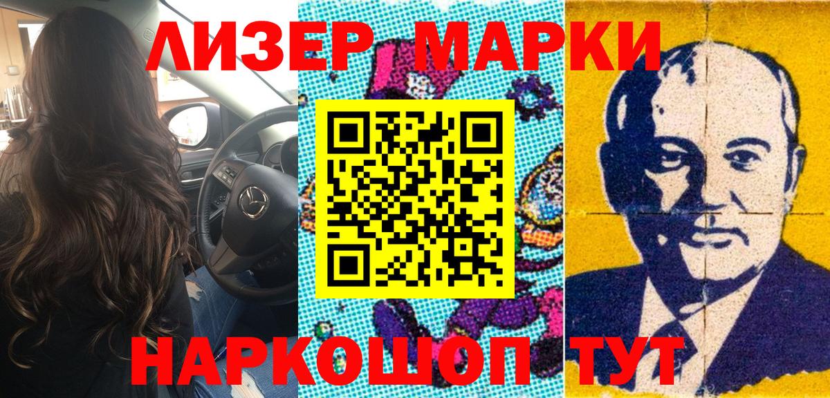 где можно купить наркотик  Вход с VPN  Наркотические марки 1,5мг  Чехов  Наркотические марки 1,5мг 