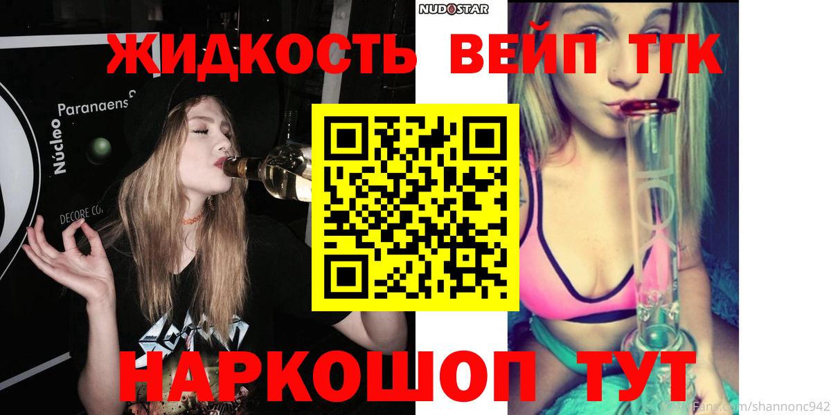 Дистиллят ТГК гашишное масло Чехов