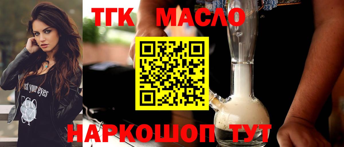 Чехов  что такое наркотик  Вход с VPN  Дистиллят ТГК концентрат  ТГК концентрат 