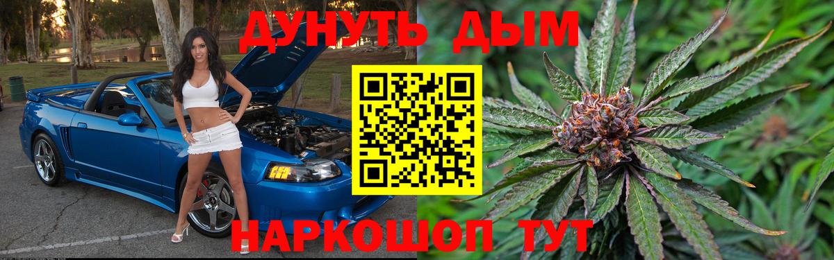 Конопля Ganja  Каннабис LSD WEED  Шишки марихуана планчик  Вход с VPN  Чехов 
